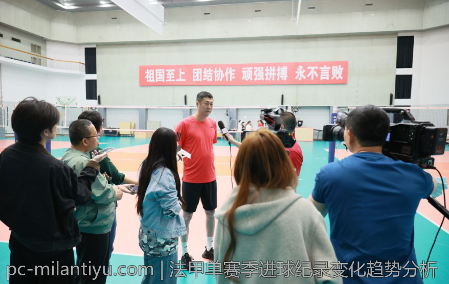 法甲单赛季进球纪录变化趋势分析