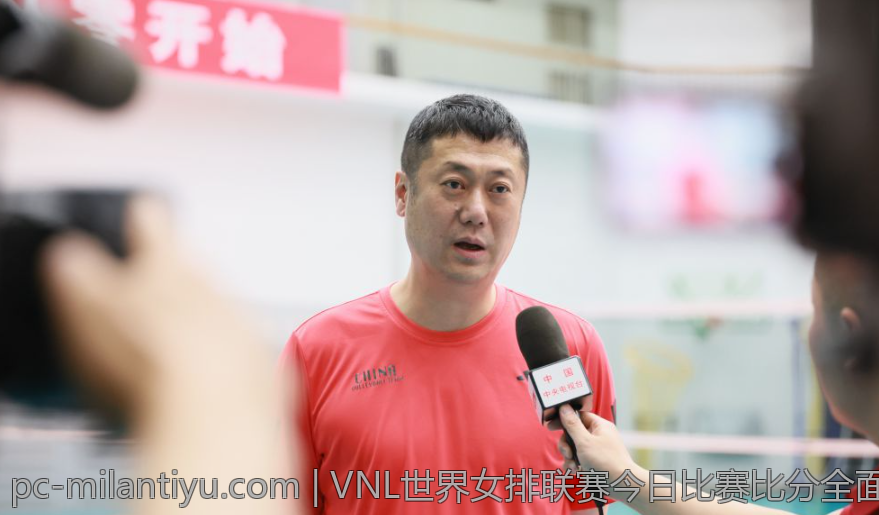 VNL世界女排联赛今日比赛比分全面更新分析
