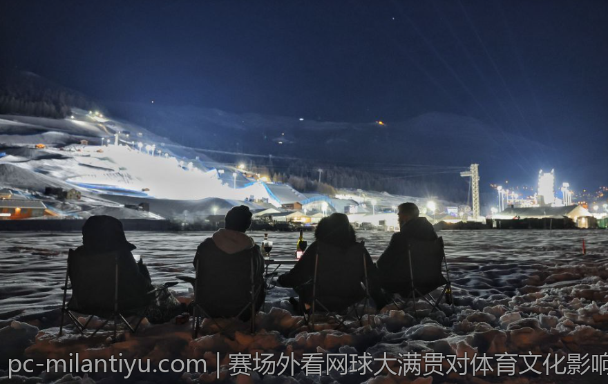 赛场外看网球大满贯对体育文化影响