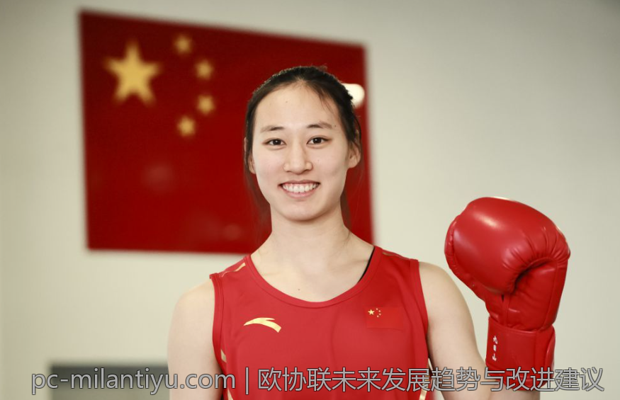 欧协联未来发展趋势与改进建议