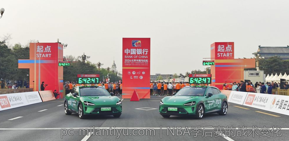 NBA季后赛的战术变化