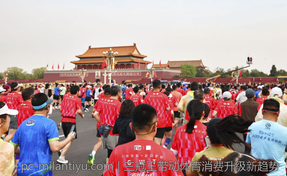 三冠王带动体育消费升级新趋势