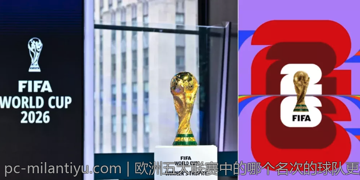 欧洲五大联赛中的哪个名次的球队更频繁出现在欧协联中