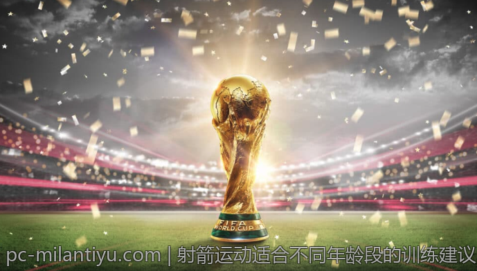射箭运动适合不同年龄段的训练建议