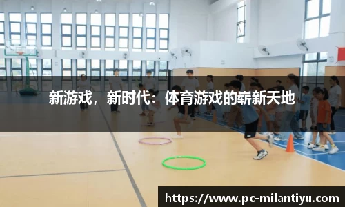 米兰体育官网