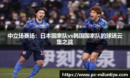 米兰体育官网