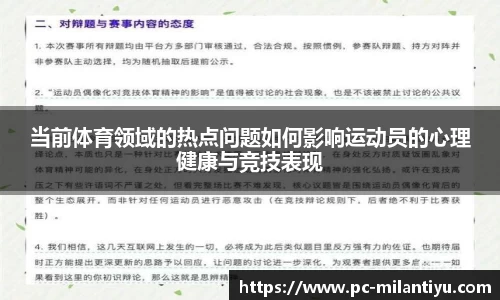 米兰体育平台