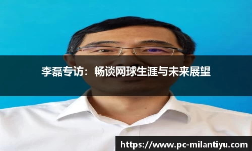 米兰体育APP
