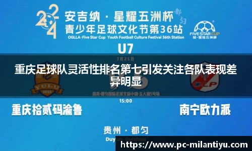 米兰体育APP