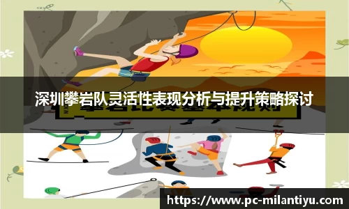 米兰体育官网