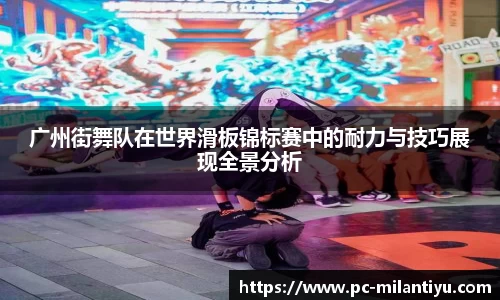米兰体育官网