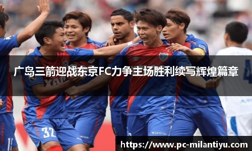 米兰体育官网