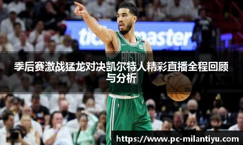米兰体育平台